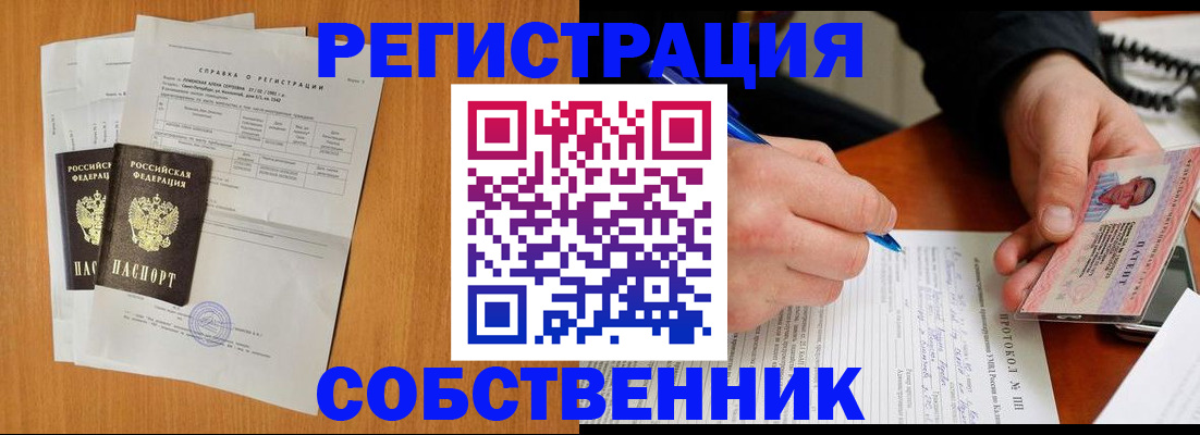 временная регистрация для всех в Ливны