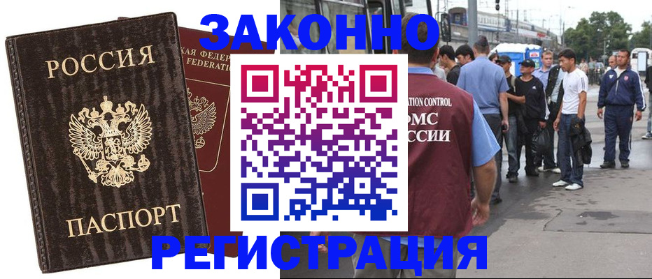 временная регистрация собственник в Ливны