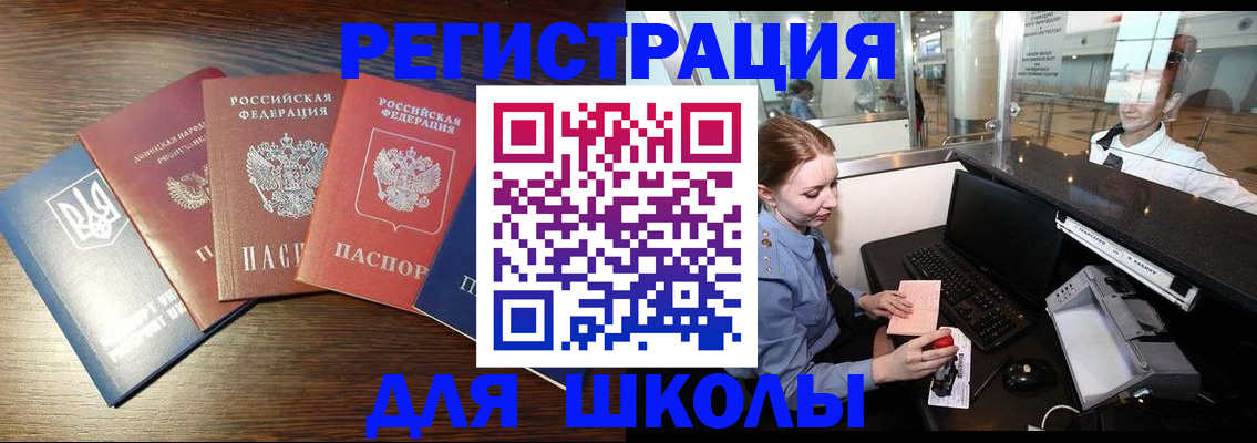 временная регистрация адрес в Ливны